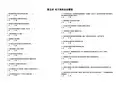 五、电子商务安全管理(空白)