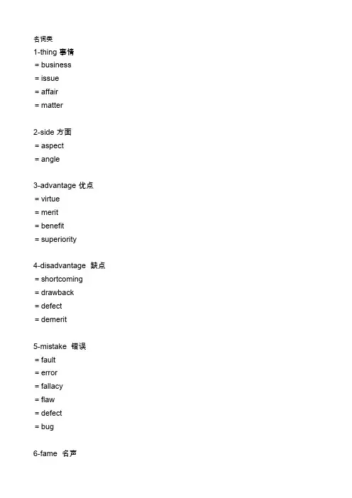 117组四六级写作高分替换词