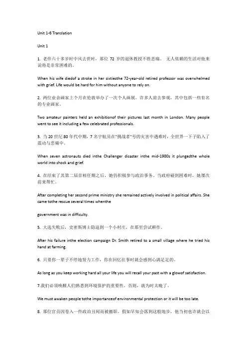 21世纪大学英语第二册课后翻译