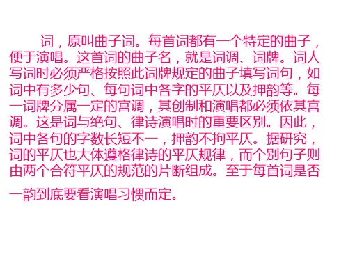 浪淘沙① 【南唐】李煜 帘外雨潺潺,②春意阑珊。③ 罗衾不 …