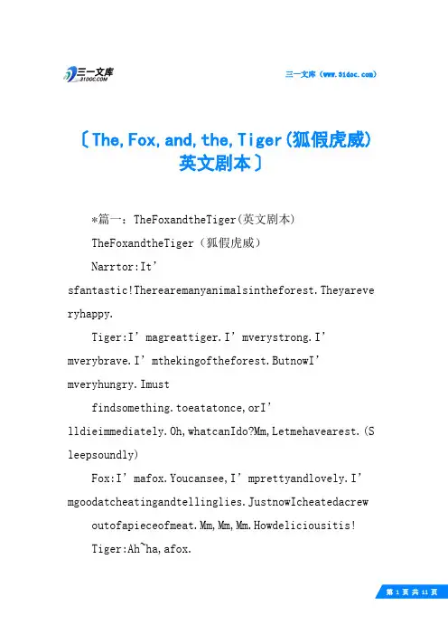 The,Fox,and,the,Tiger(狐假虎威)英文剧本
