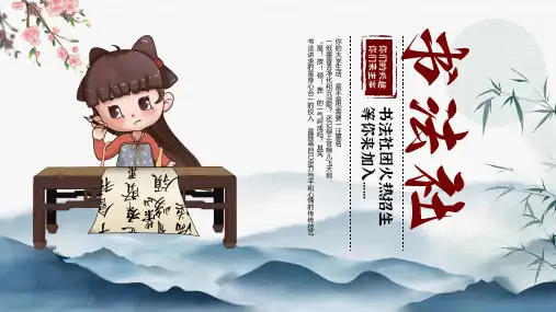 大学部门社团招新通用ppt (40)