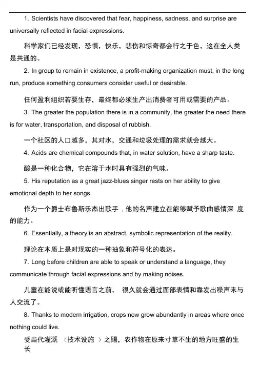 背诵句子记单词高中版