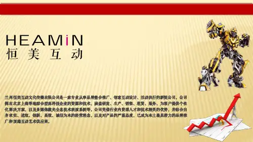 房地产商场暖场活动2014年最新版