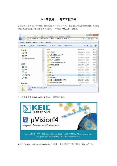 6_Keil软件使用快速入门