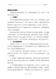 铁路建设安全质量大检查汇报材料