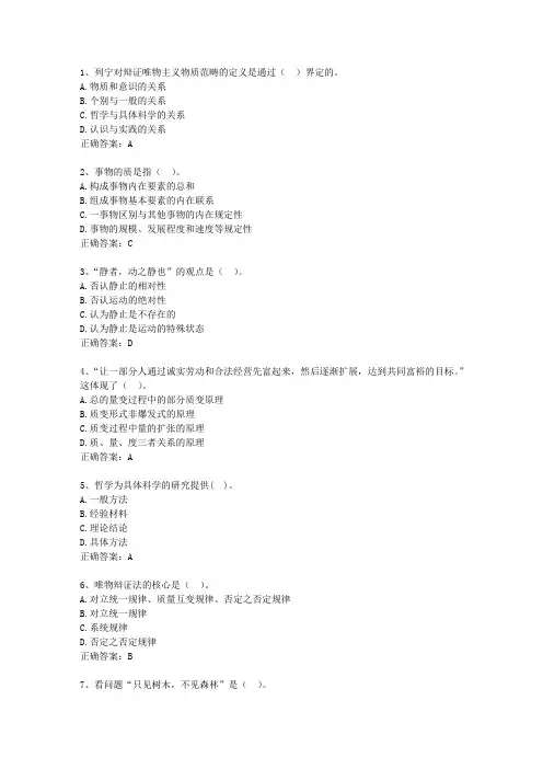 2010浙江省事业单位招聘考试公共基础知识最新考试试题库