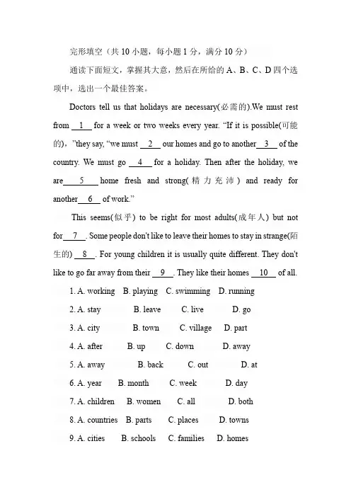 八年级阅读竞赛(含答案)