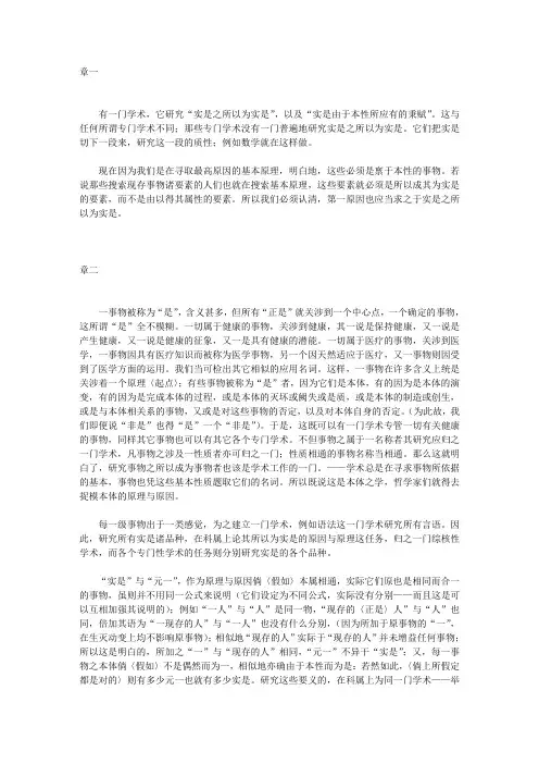 形而上学4