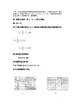 专接本_工程管理必备经典例题