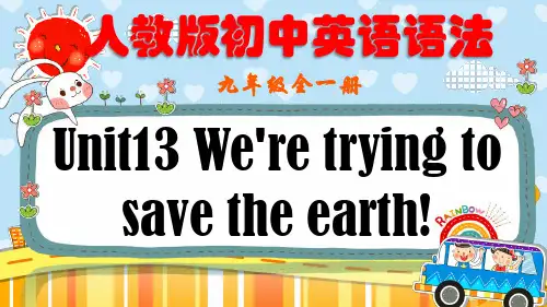 Unit13单元语法：现在进行时、现在完成时、被动语态、情态动词(课件)-九年级英语全一册(人教版)