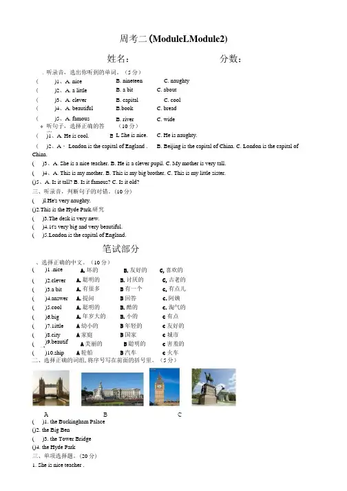 六年级下册英语周考.doc