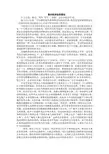 谈谈你对经济法的看法