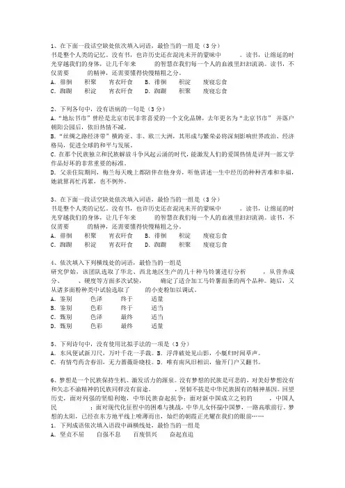 2010江苏省高考语文试卷及答案(必备资料)