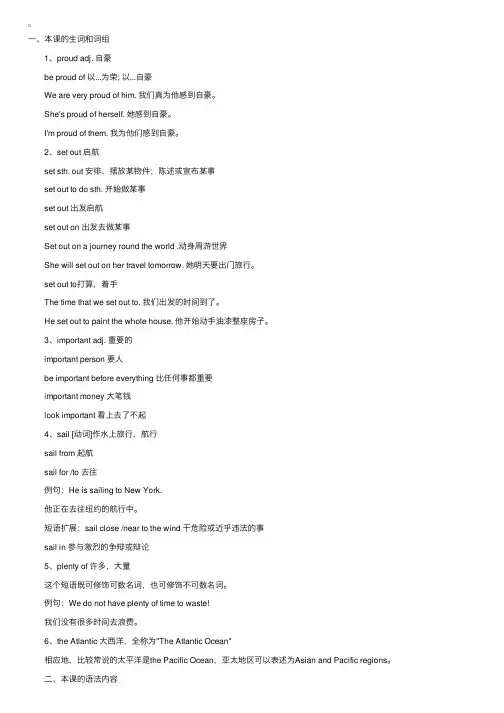 新概念英语第二册第十二课课文详解