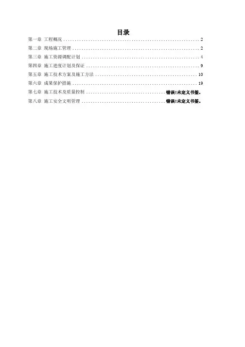 某办公楼幕墙施工组织设计方案