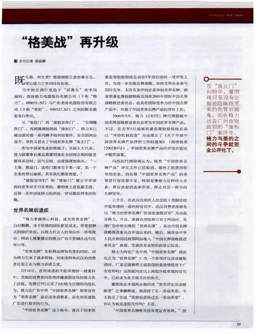 “格美战”再升级