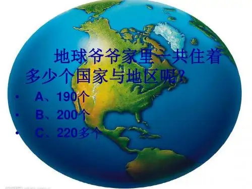 世界真奇妙