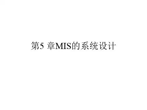 系统设计