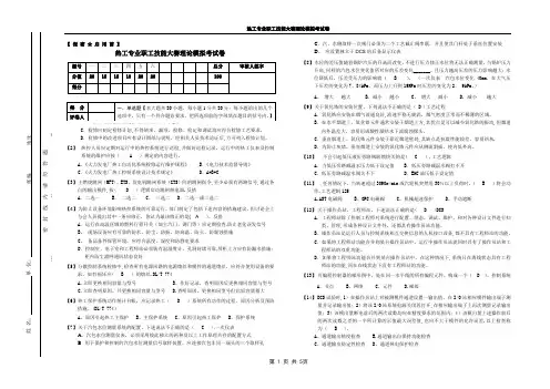 热工专业职工技能大赛理论考试模拟卷