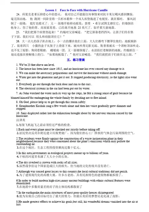 高级英语1第三版课后题1.3.5.7.9单元