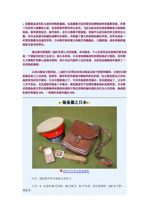 二战各国武器装备