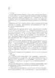 家庭教育家长学习菜单