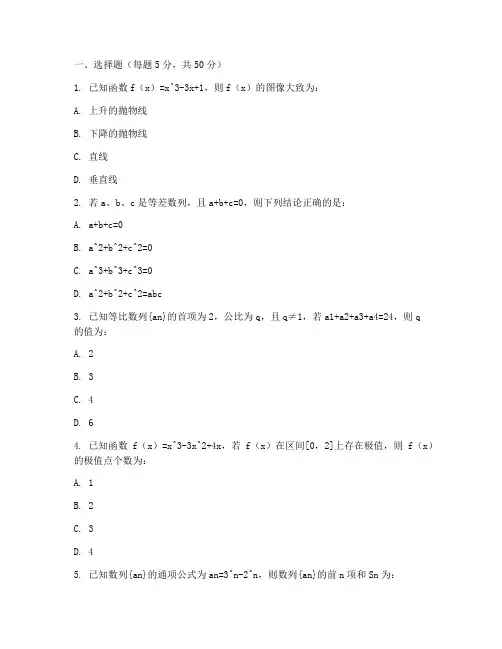 巴蜀中学高三数学理科试卷