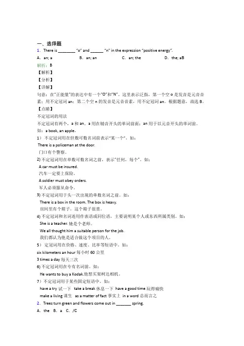 初一英语常用语法知识——并列连词习题(含答案)
