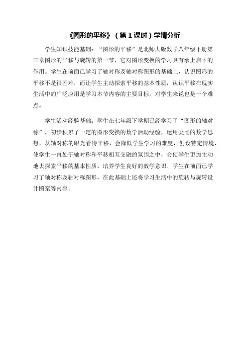 教学设计、课标分析、学情分析、教材分析