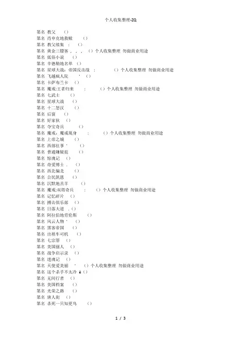 大学生必看的经典电影100部