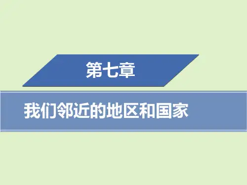 2020-2021学年人教版七年级地理下册同步课件   7.3  印度