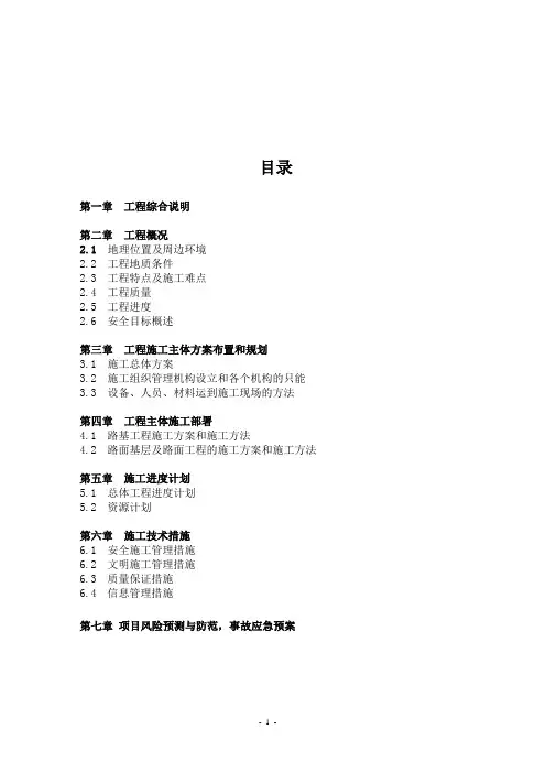 最好的土木工程施工课程设计资料