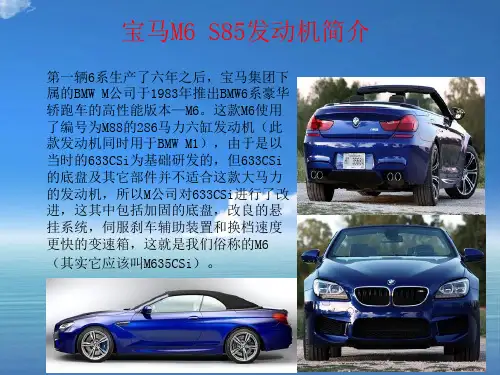 宝马M6 V10发动机简介