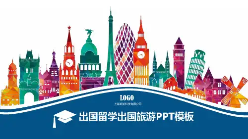 旅游游记摄影相册ppt