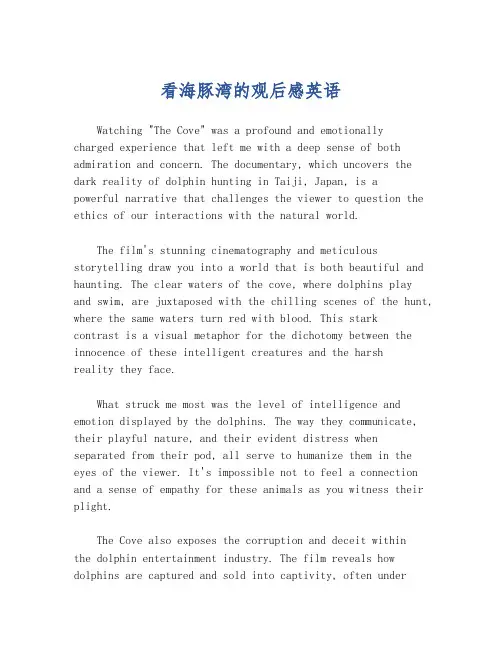 看海豚湾的观后感英语