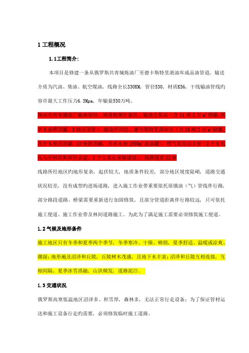 施工便道修筑方案