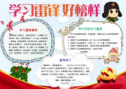 35套小报涂色线稿A3A4彩色l手抄报word (15)