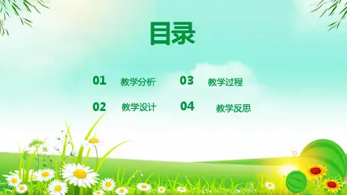 卡通儿童优质早教培训通用课件PPT