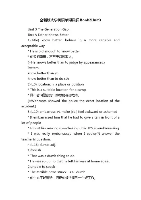 全新版大学英语单词详解Book2Unit3