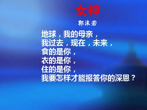 《人类的起源和发展》PPT课件