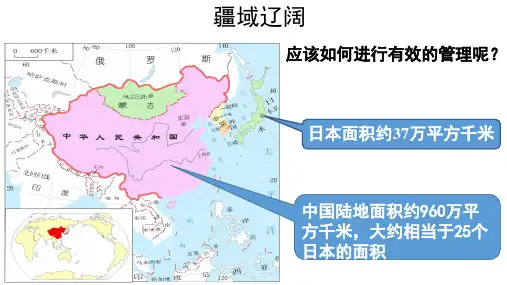 34个省级行政区