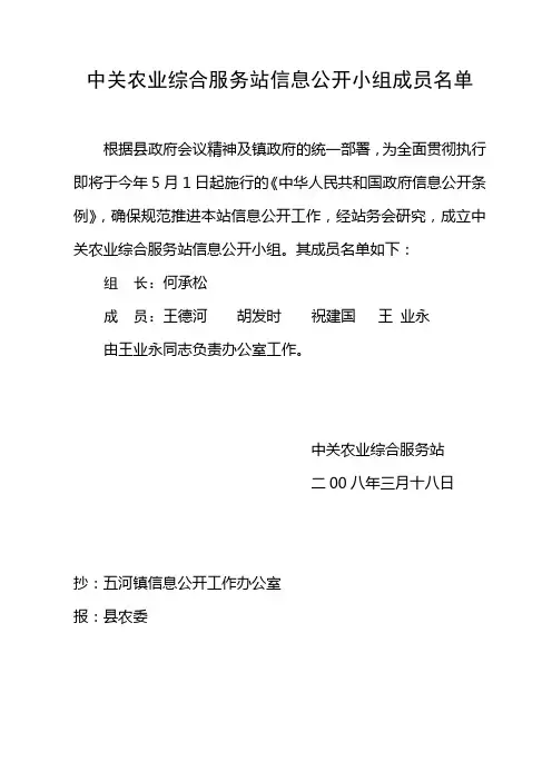 农业综合服务站工作职责