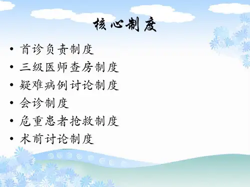 正常压力脑积水PPT课件