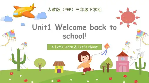 三下Unit1_A_Let’s_learn基于深度学习的课件