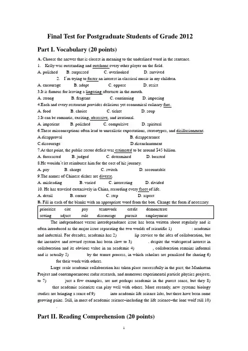 2012南昌大学普研班期末试卷
