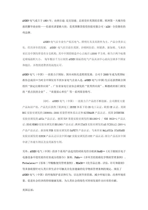 ANDEN英国雅登开关