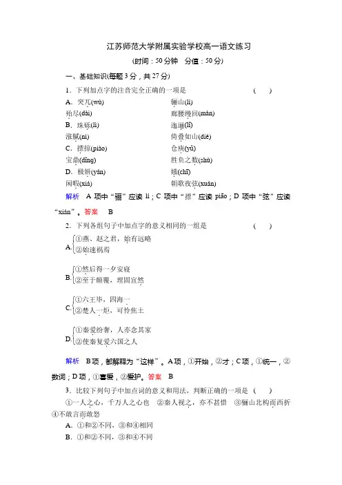 (完整版)《阿房宫赋》同步练习教师版