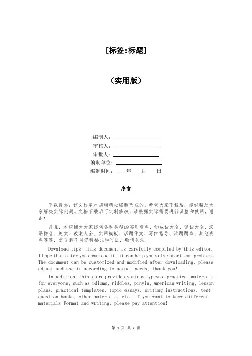 公务员政审个人自传三篇