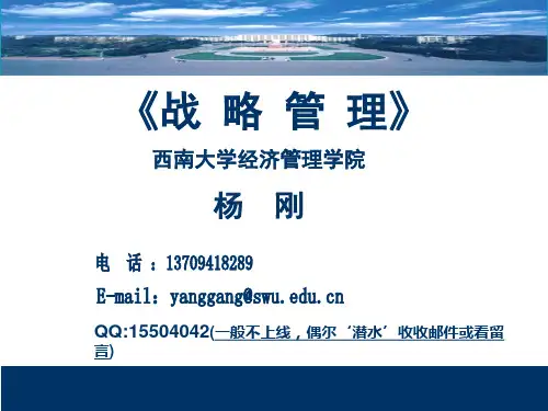 第3讲(3) 价值链分析